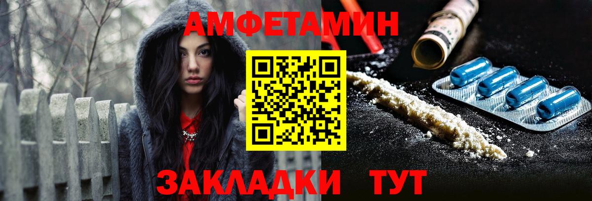 Amphetamine    онион  Вход с VPN  Узловая  Амфетамин  сайты даркнета официальный сайт  АМФ VHQ 