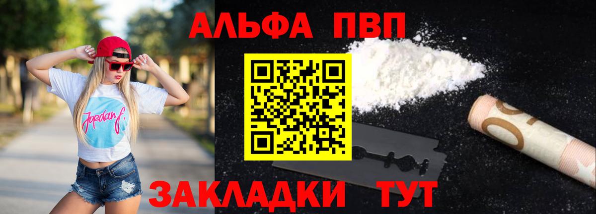 Alpha-PVP VHQ  Alfa_PVP  Alpha PVP Crystall  Узловая  Вход с VPN 