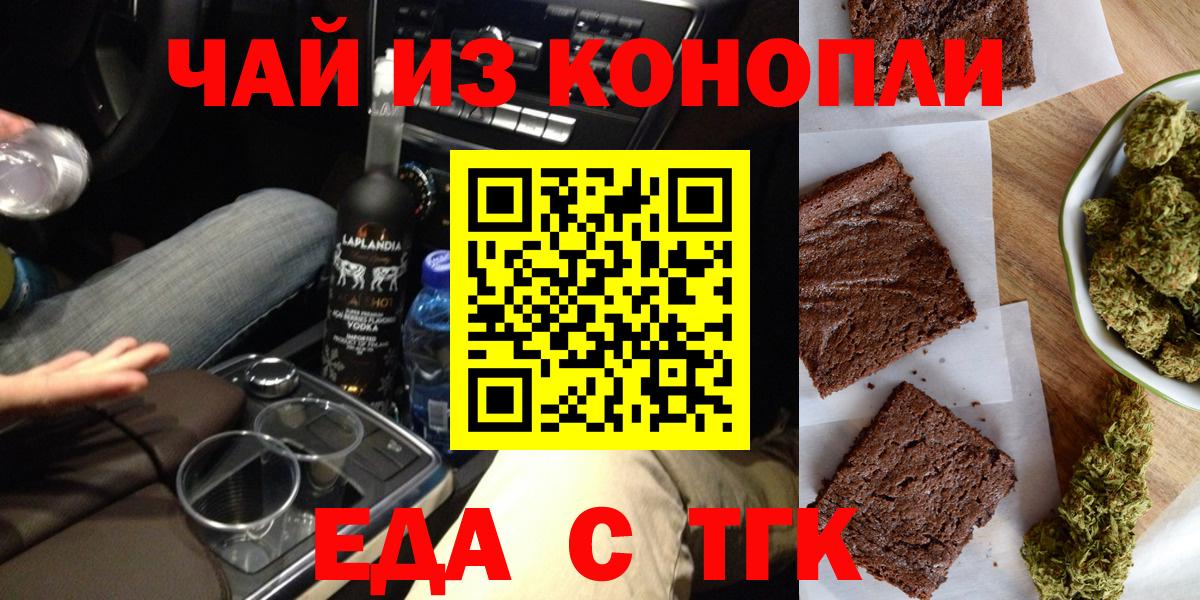 Узловая  Canna-Cookies марихуана  Вход с VPN 