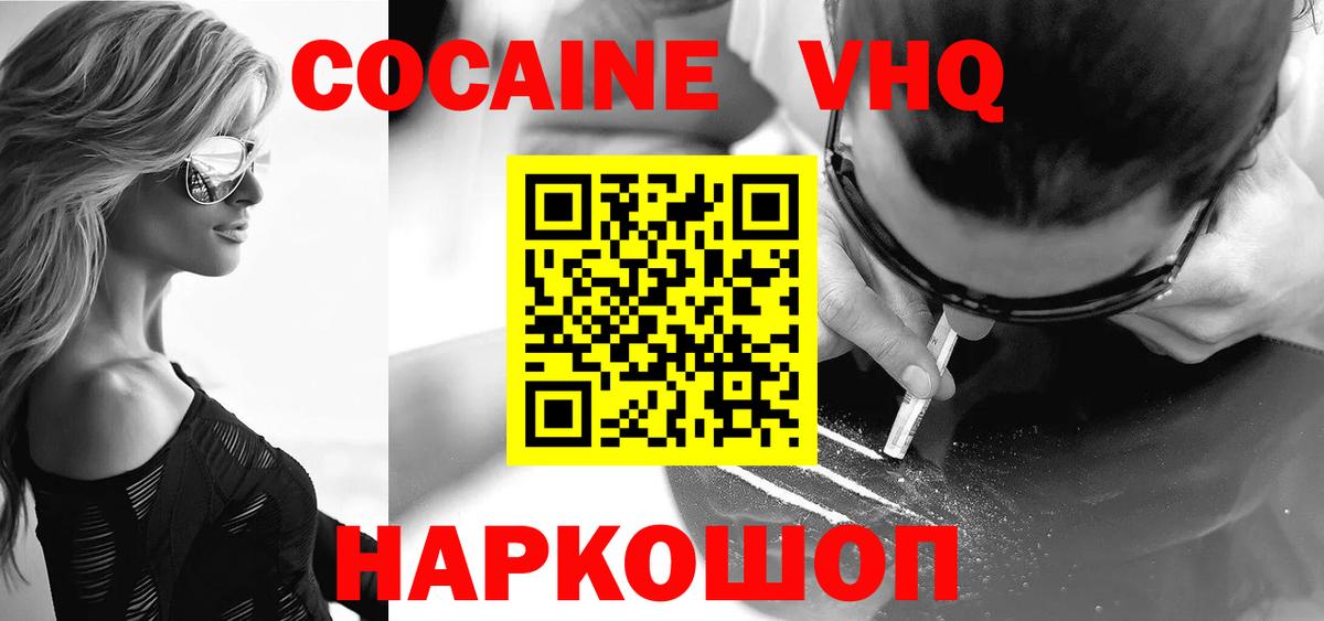 COCAIN Fish Scale Узловая