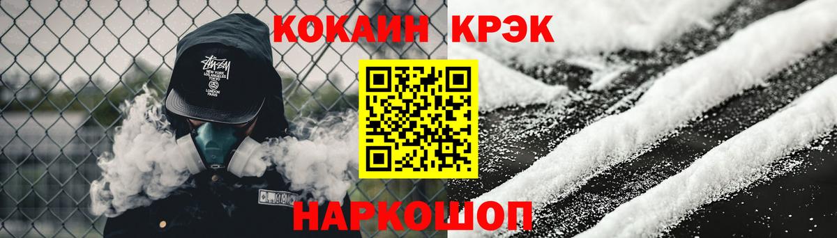 Cocaine  Кокаин Перу  Вход с VPN  Узловая  Cocaine Колумбийский 