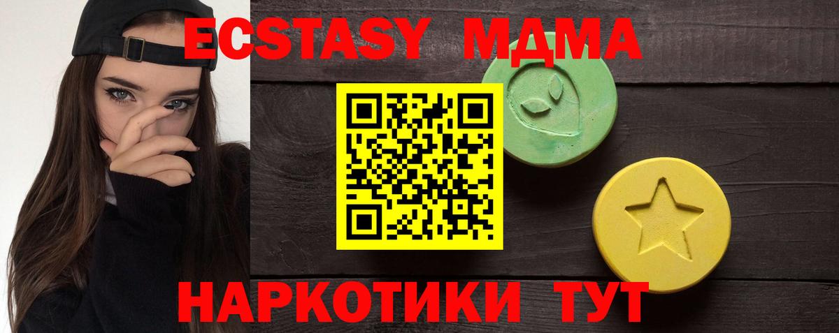 Экстази TESLA  ЭКСТАЗИ  Узловая  где можно купить   Вход с VPN 