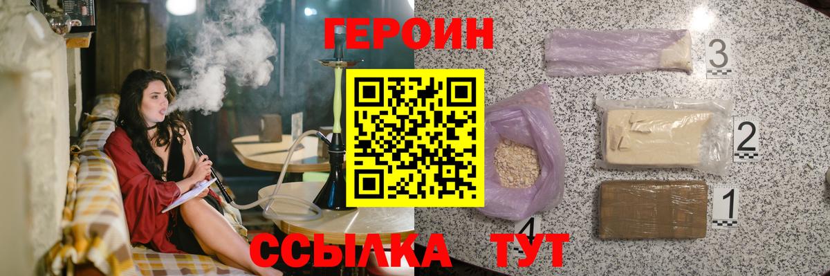 Героин герыч Узловая