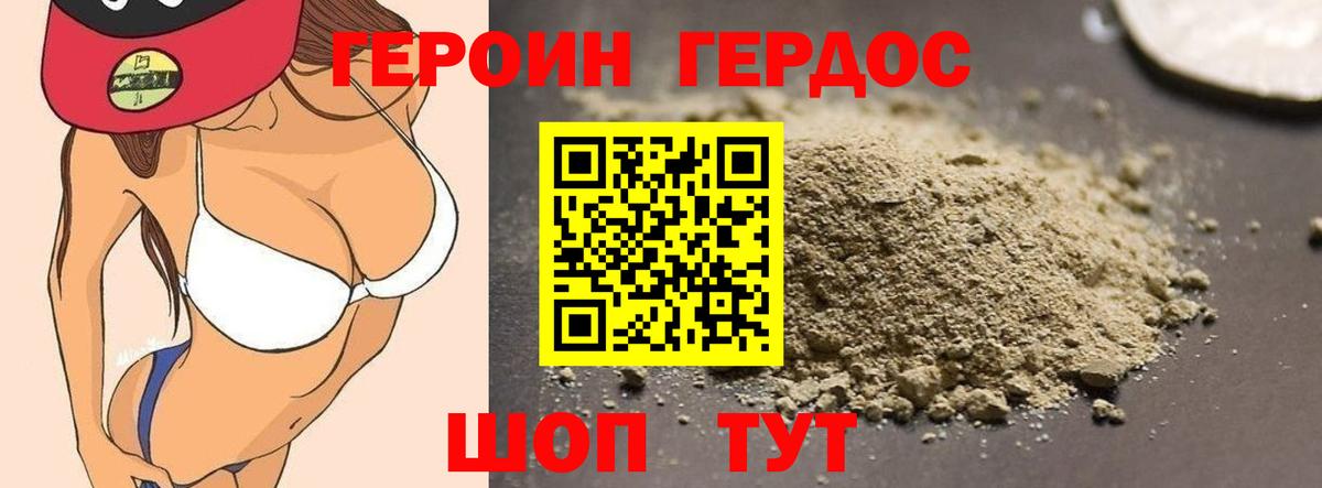 ГЕРОИН герыч  Вход с VPN  Узловая 