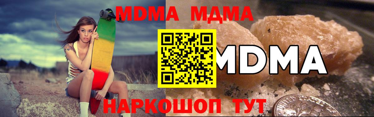MDMA crystal  MDMA молли  Узловая  Вход с VPN 