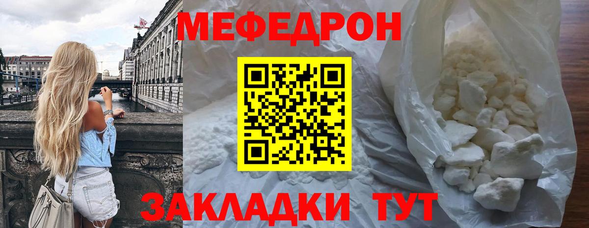МЯУ-МЯУ мяу мяу  Меф 4 MMC  МЕФ  МЯУ-МЯУ  наркошоп  Вход с VPN  Узловая 