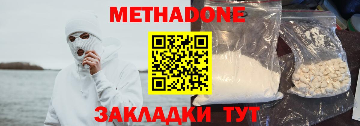 МЕТАДОН мёд Узловая