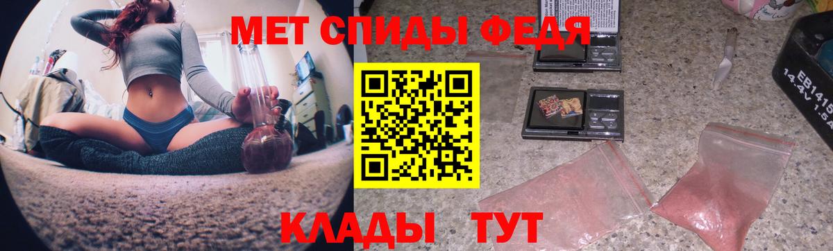Метамфетамин Декстрометамфетамин 99.9%  Вход с VPN  Узловая 