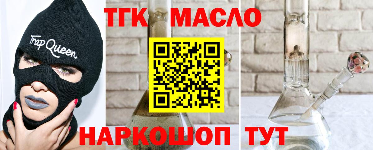 Дистиллят ТГК вейп с тгк  Дистиллят ТГК вейп с тгк  Вход с VPN  Узловая 