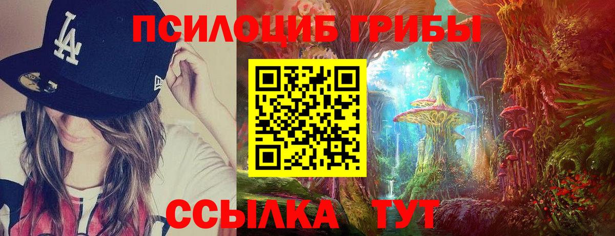 Галлюциногенные грибы MAGIC MUSHROOMS  Вход с VPN  продажа наркотиков  Узловая 